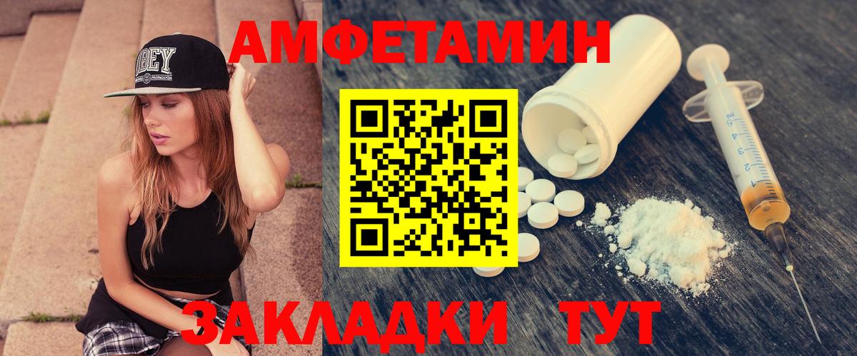 АМФЕТАМИН  АМФ  Нальчик  АМФ 97%  Вход с VPN 