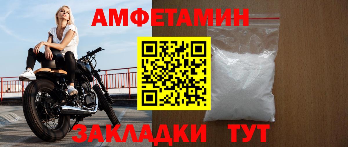 АМФЕТАМИН 97% Нальчик