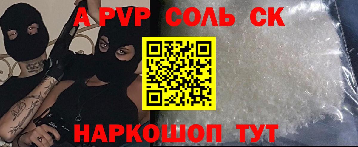 Alfa_PVP кристаллы  купить закладку  Вход с VPN  Нальчик  APVP крисы CK  Alpha PVP Crystall 