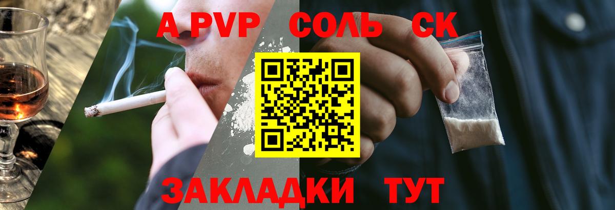 Alpha PVP Crystall Нальчик
