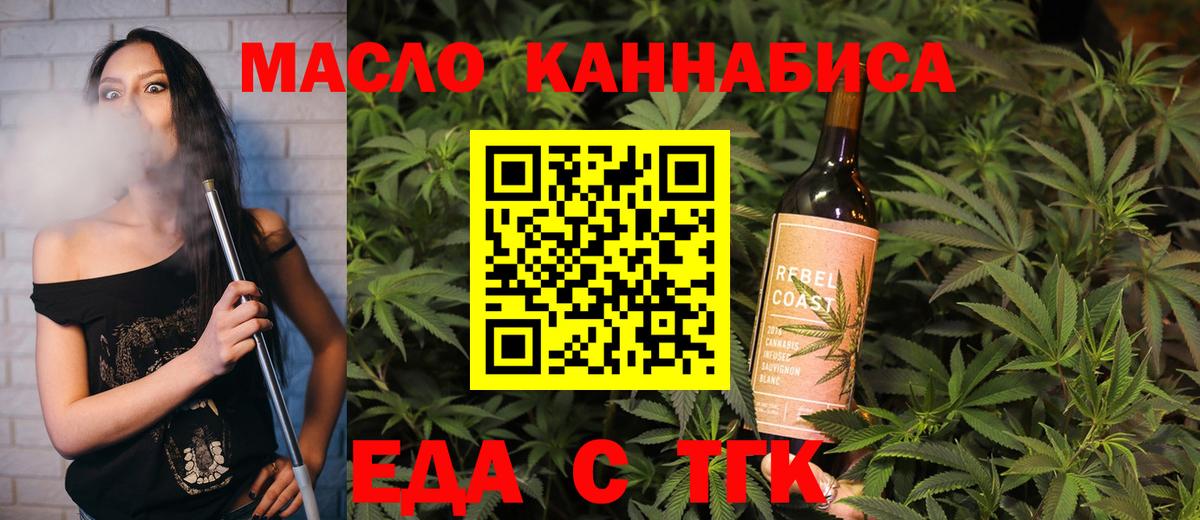 Cannafood конопля  Вход с VPN  Нальчик 