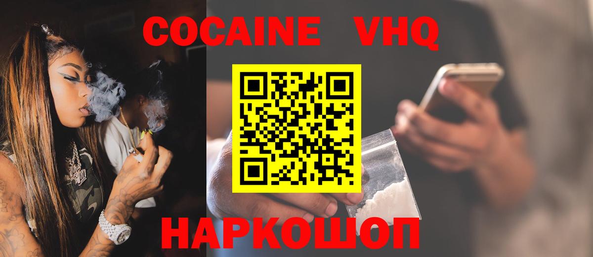 COCAIN Fish Scale  Вход с VPN  Нальчик 