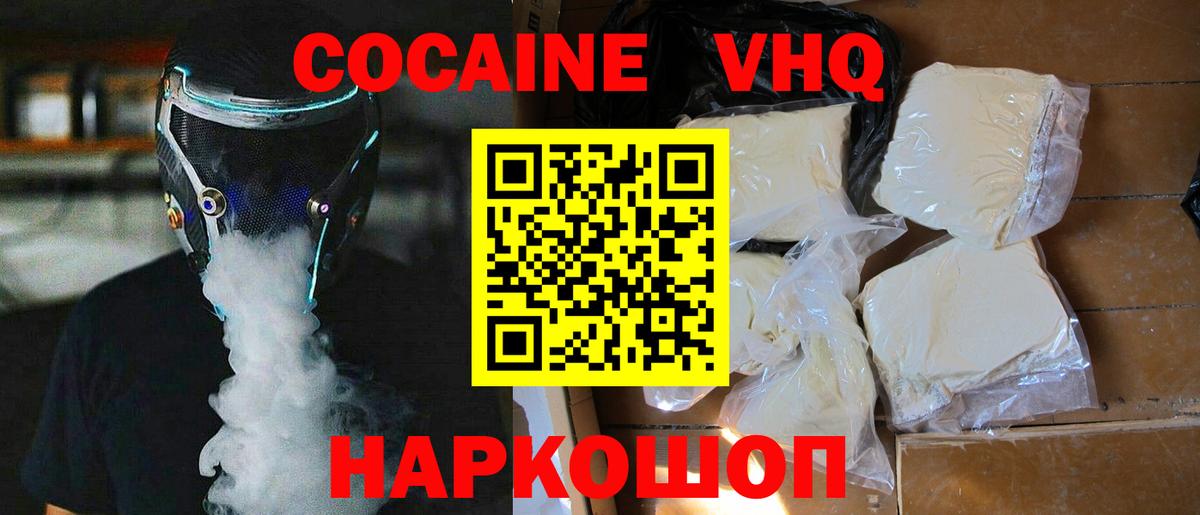 Кокаин Эквадор Нальчик