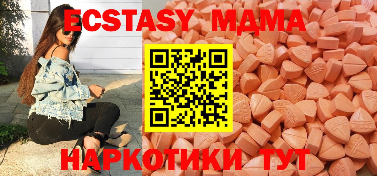 ЭКСТАЗИ  Вход с VPN  ссылка на мегу ONION  Экстази таблы  Нальчик 
