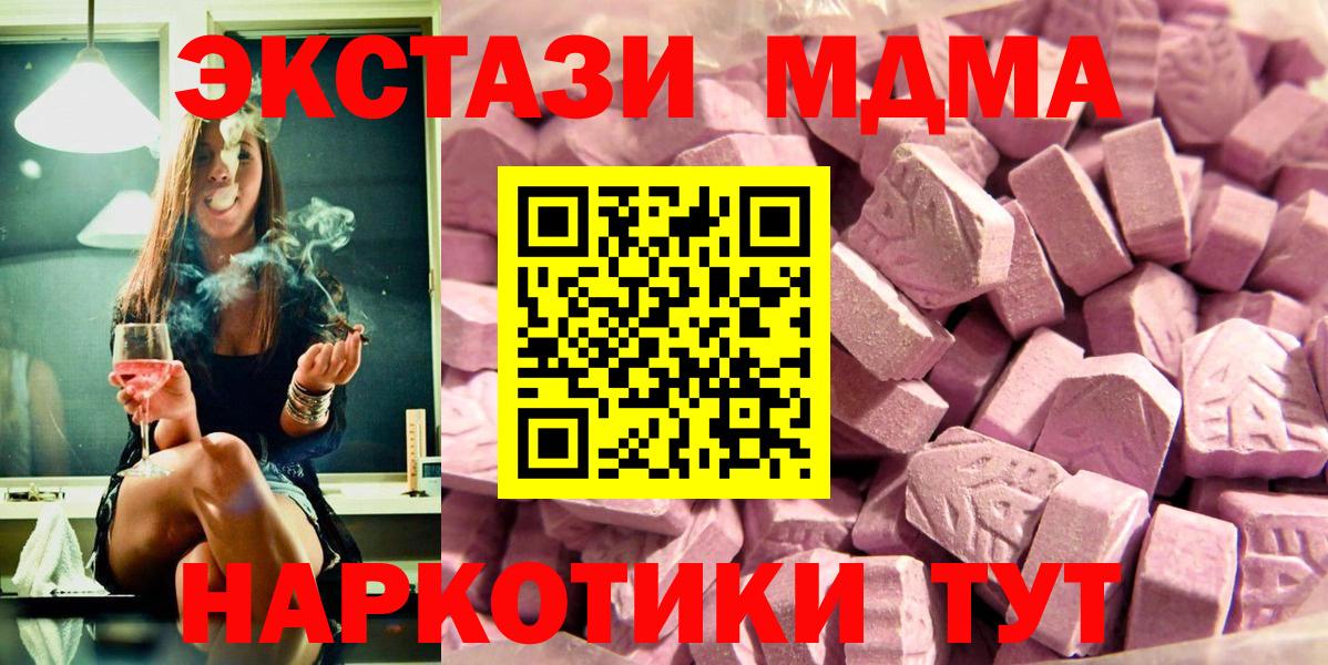 ЭКСТАЗИ 280 MDMA Нальчик