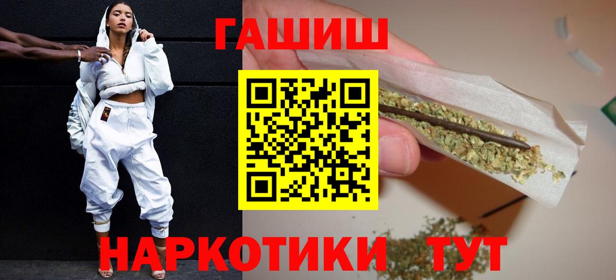 Нальчик  ГАШ Изолятор  Гашиш  Вход с VPN 