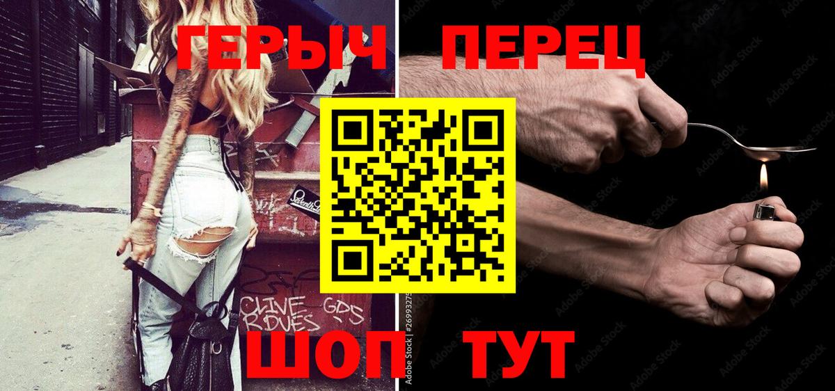 Нальчик  ГЕРОИН гречка  Вход с VPN 