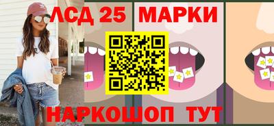 марки nbome Гусь-Хрустальный