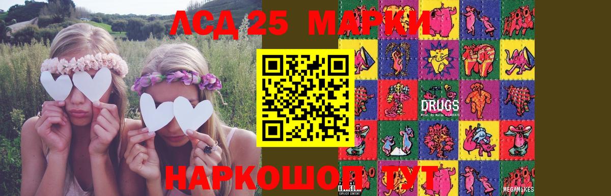 Лсд 25 экстази  LSD-25 экстази кислота  Вход с VPN  Нальчик 