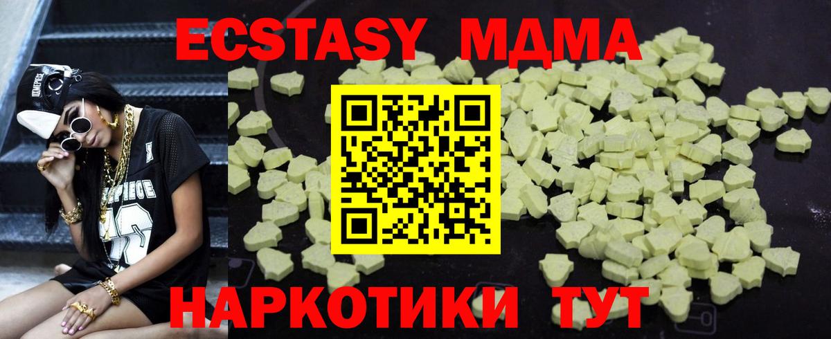 Нальчик  MDMA crystal  МДМА  MDMA кристаллы  Вход с VPN 