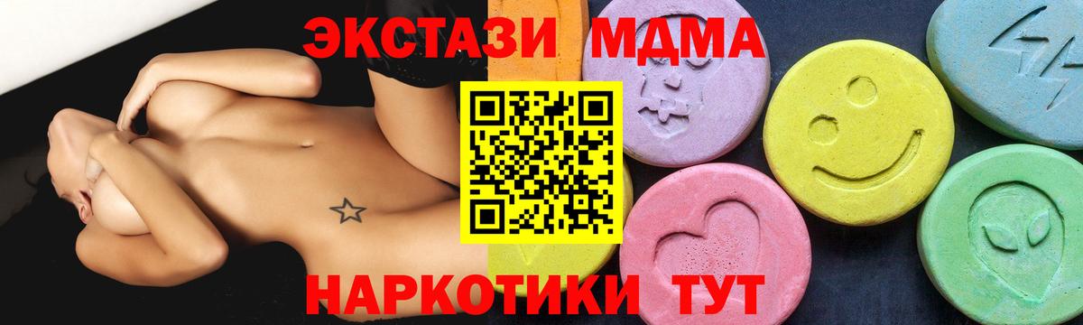 МДМА молли Нальчик