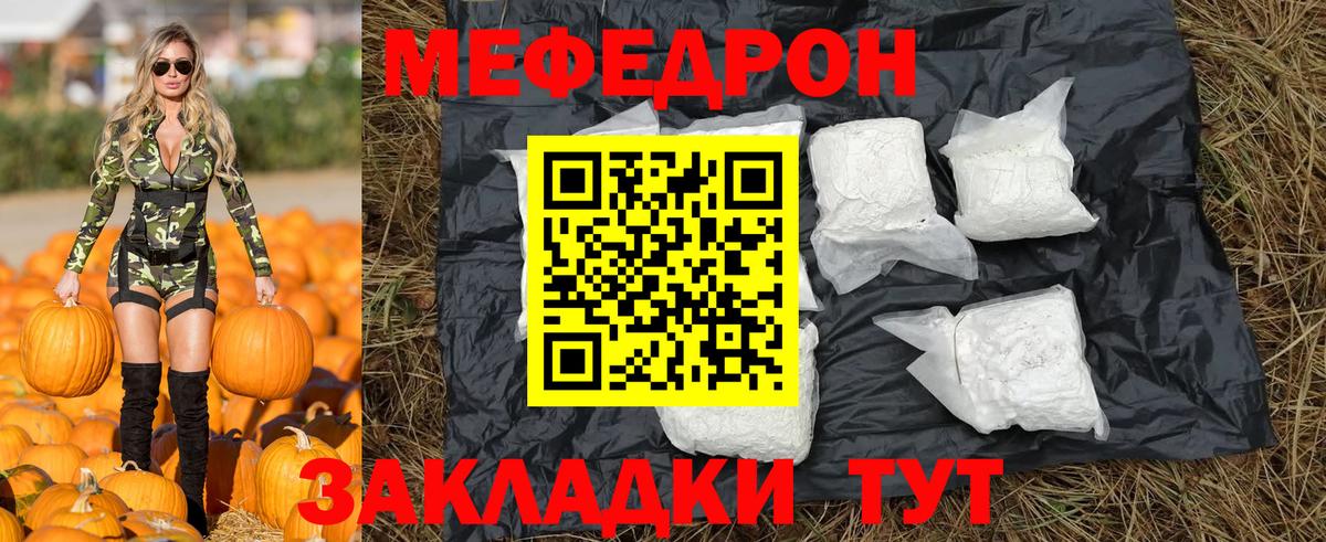 Меф  Меф mephedrone  Вход с VPN  Нальчик 