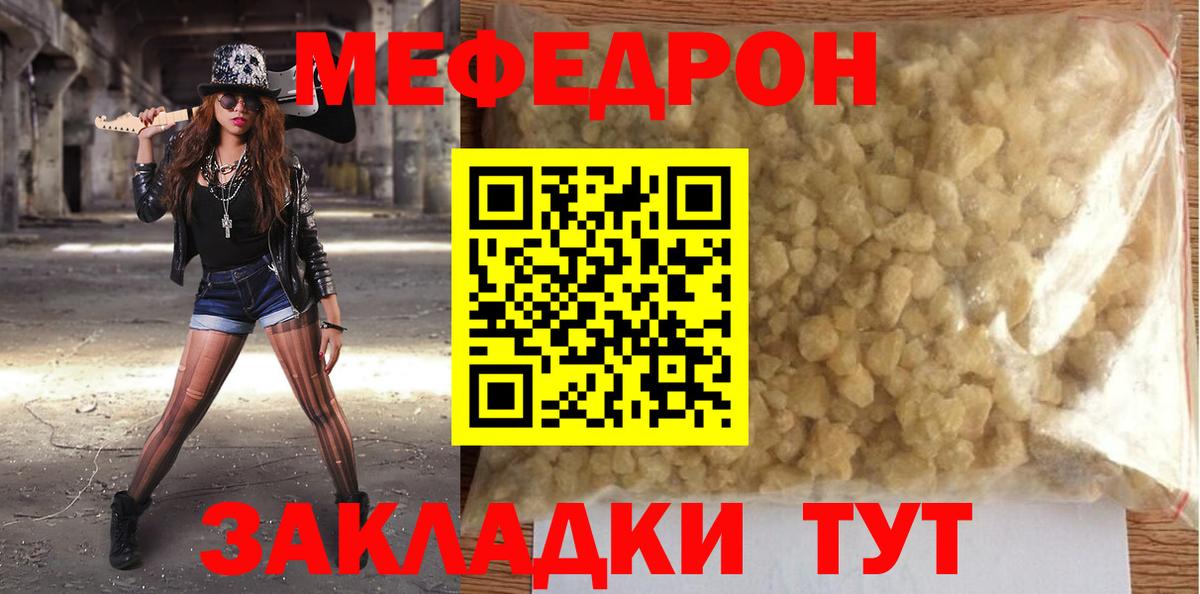 МЕФ кристаллы Нальчик