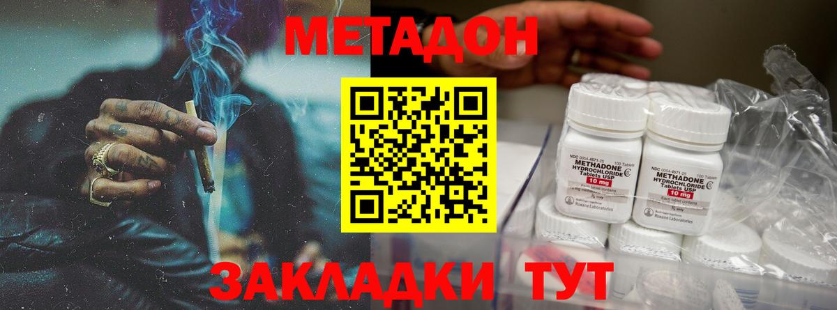 МЕТАДОН VHQ  Вход с VPN  Метадон VHQ  Нальчик 