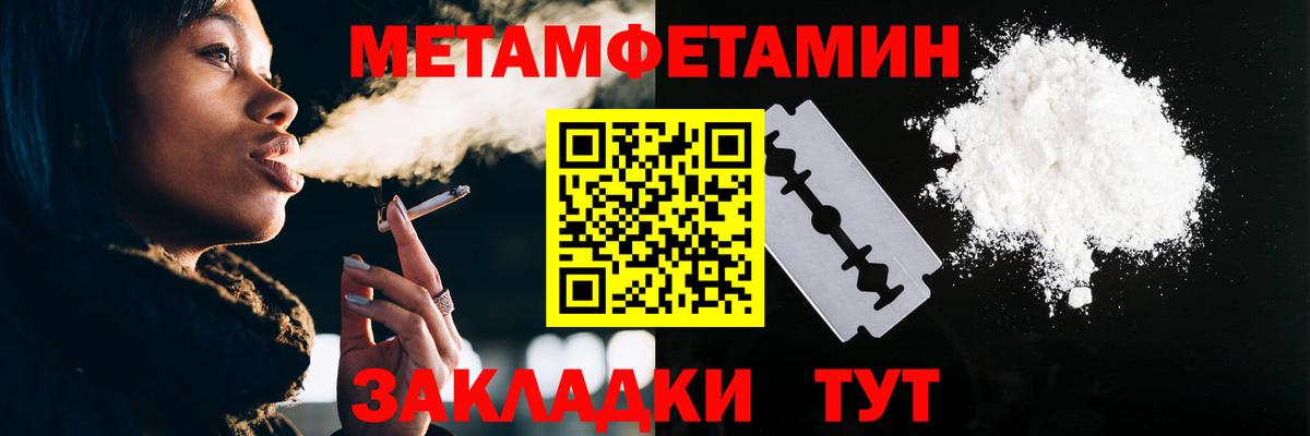 МЕТАМФЕТАМИН кристалл Нальчик