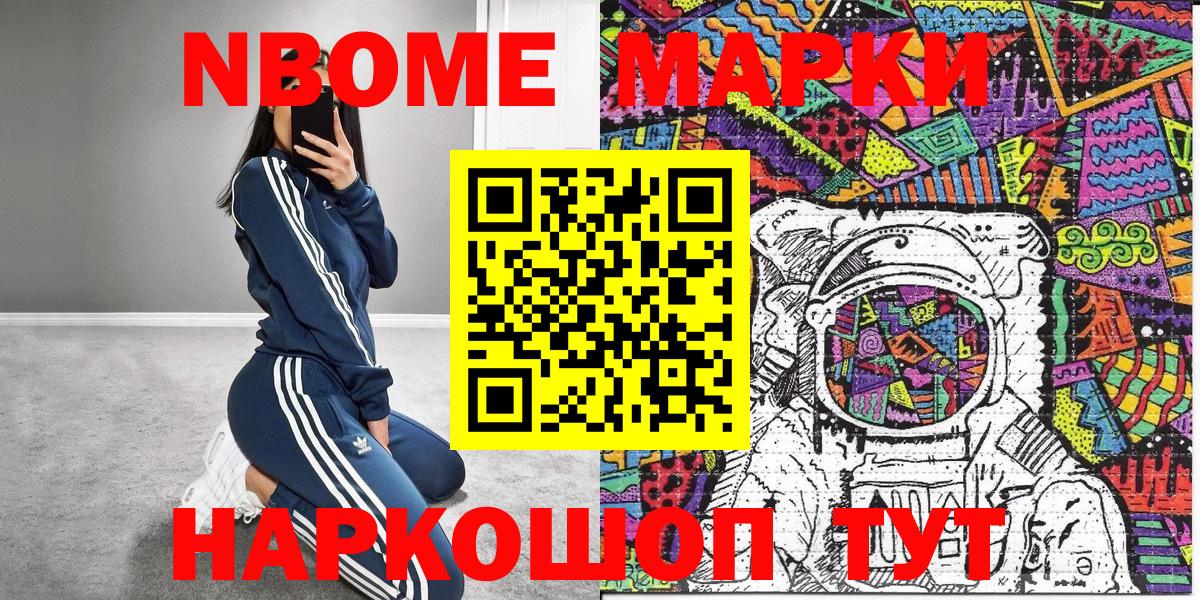 Наркотические марки 1500мкг  Марки 25I-NBOMe  Нальчик  Вход с VPN 