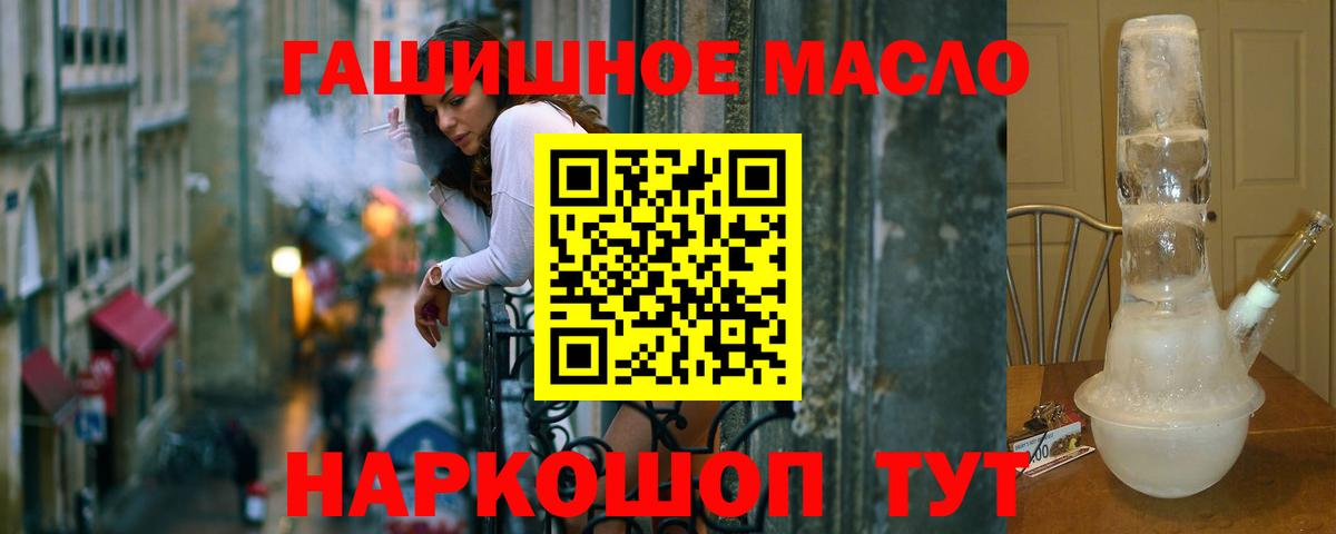 ТГК THC oil  Вход с VPN  Нальчик  ТГК концентрат 